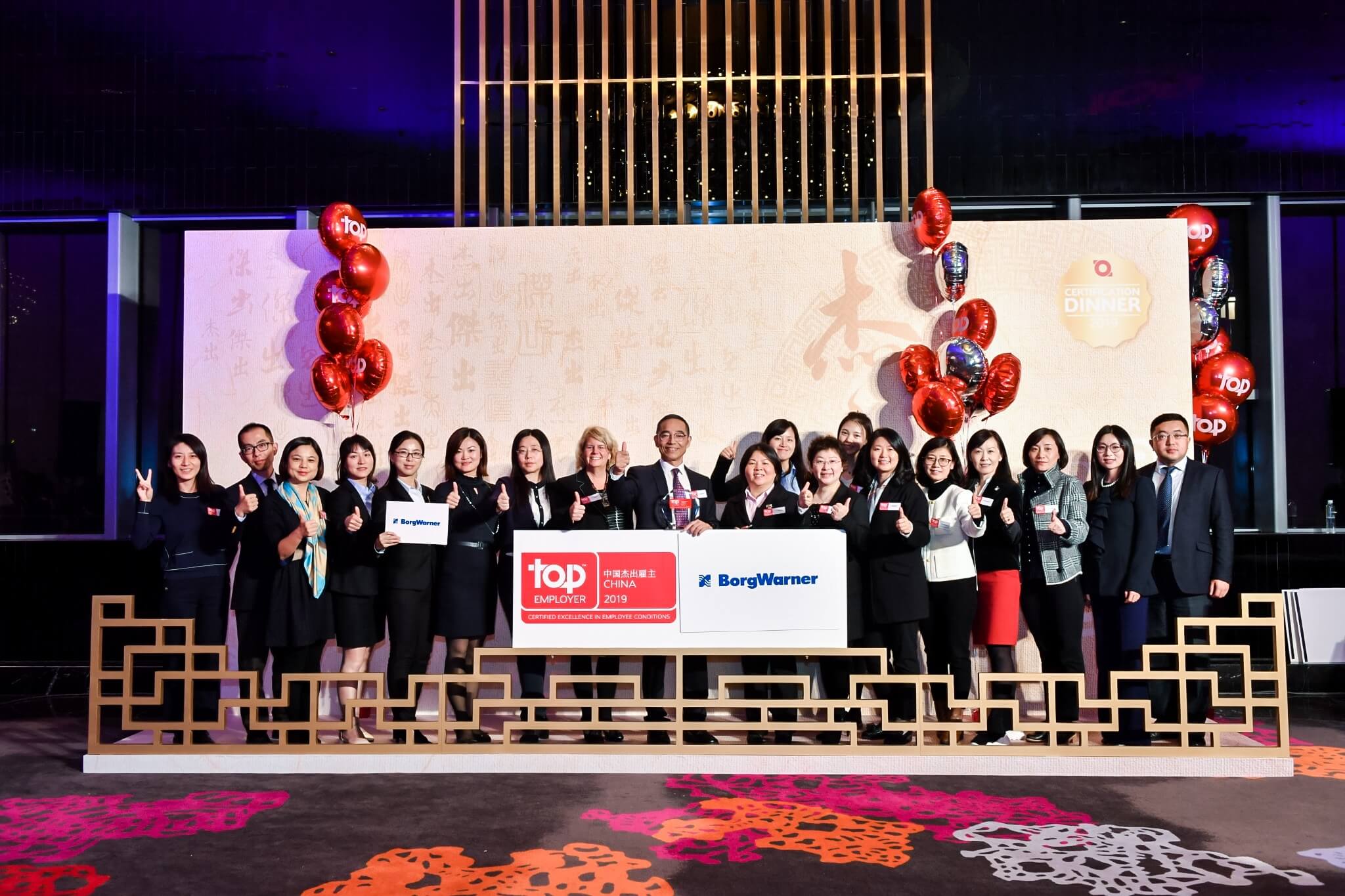 BW-00585-BorgWarner China Certified as “Top Employers China 2019”-2